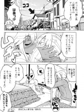 [ユウキレイ] ショタハンティング_114
