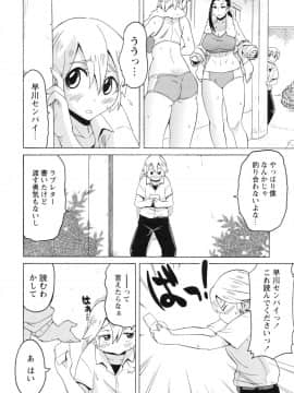 [ユウキレイ] ショタハンティング_116