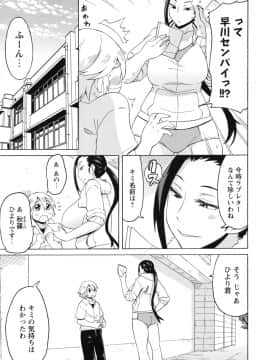 [ユウキレイ] ショタハンティング_117