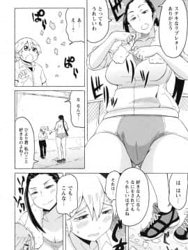 [ユウキレイ] ショタハンティング_118