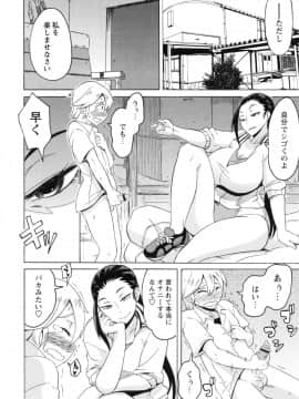 [ユウキレイ] ショタハンティング_120