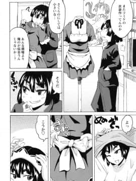 [ユウキレイ] ショタハンティング_136