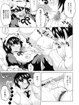 [ユウキレイ] ショタハンティング_145