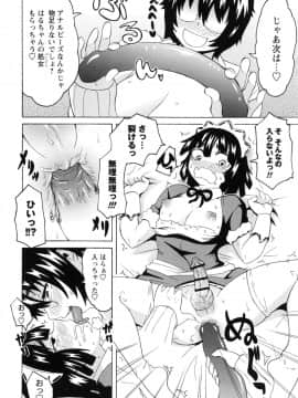 [ユウキレイ] ショタハンティング_150