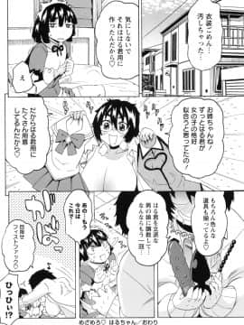 [ユウキレイ] ショタハンティング_154