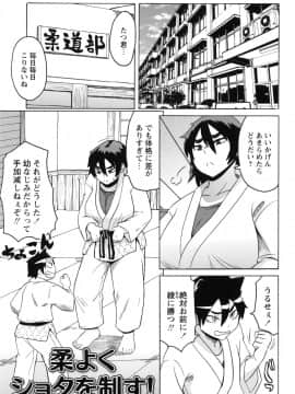 [ユウキレイ] ショタハンティング_155