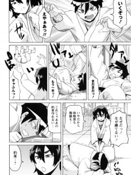 [ユウキレイ] ショタハンティング_156