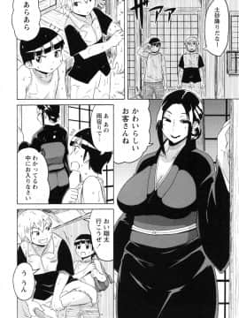 [ユウキレイ] ショタハンティング_172