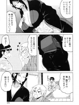 [ユウキレイ] ショタハンティング_175