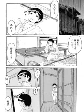 [ユウキレイ] ショタハンティング_176