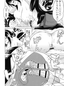 [ユウキレイ] ショタハンティング_182