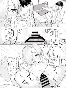 (サンクリ2016 Winter) [うぃんどと～ん (さふぃ)] 小梅のプライベートを独り占め! (アイドルマスター シンデレラガールズ)_22
