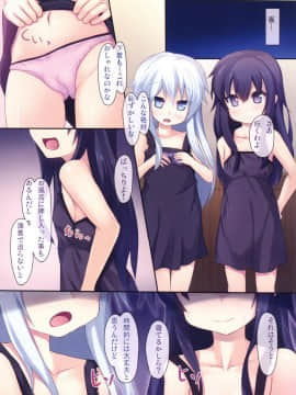 [うぃんどと～ん (さふぃ)] 姉妹これくしょん3 (艦隊これくしょん -艦これ-)_05