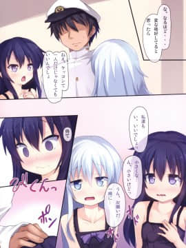 [うぃんどと～ん (さふぃ)] 姉妹これくしょん3 (艦隊これくしょん -艦これ-)_07