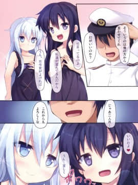 [うぃんどと～ん (さふぃ)] 姉妹これくしょん3 (艦隊これくしょん -艦これ-)_08