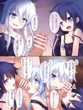 [うぃんどと～ん (さふぃ)] 姉妹これくしょん3 (艦隊これくしょん -艦これ-)_09
