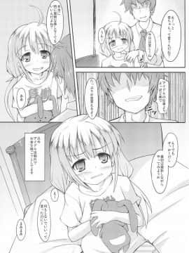 (C83) [うぃんどと~ん (さふぃ)] 杏と芸能かつどうよりわくわくするいい事しよう!いも (アイドルマスター シンデレラガールズ)_03