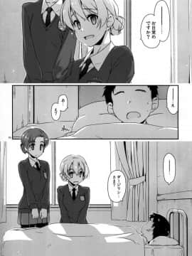 (C91) [行脚堂 (しけー)] おねがい!ダージリンさま2 (ガールズ&パンツァー)_05