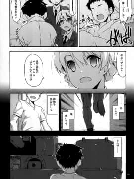 (C91) [行脚堂 (しけー)] おねがい!ダージリンさま2 (ガールズ&パンツァー)_06