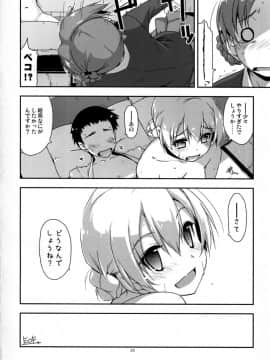 (C91) [行脚堂 (しけー)] おねがい!ダージリンさま2 (ガールズ&パンツァー)_20