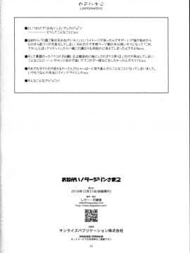 (C91) [行脚堂 (しけー)] おねがい!ダージリンさま2 (ガールズ&パンツァー)_22