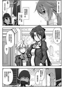 [脸肿汉化组] (C88) [行脚堂 (しけー)] トワ弄り (ファルコム)_008