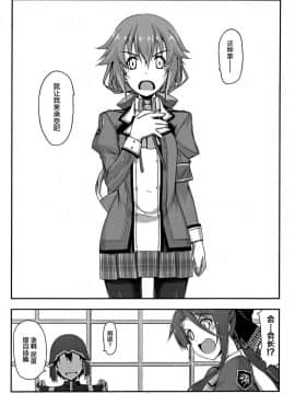 [脸肿汉化组] (C88) [行脚堂 (しけー)] トワ弄り (ファルコム)_010