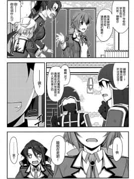 [脸肿汉化组] (C88) [行脚堂 (しけー)] トワ弄り (ファルコム)_011