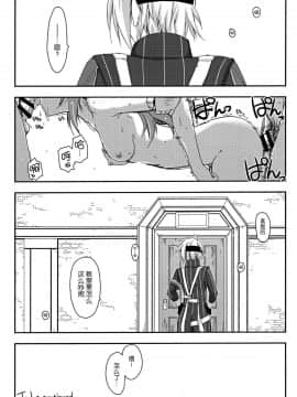 [脸肿汉化组] (C88) [行脚堂 (しけー)] トワ弄り (ファルコム)_033