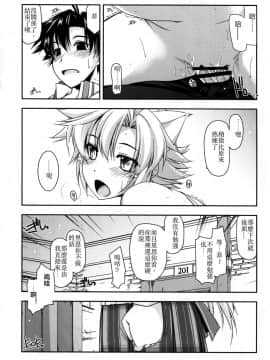 [沒有漢化](こみトレ23) [行脚堂 (しけー)] フィー弄り (英雄伝説 閃の軌跡)_017