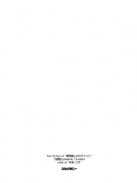 [脸肿汉化组] (第11回近しき親交のための同人誌好事会) [行脚堂 (しけー)] ふたよなにー (境界線上のホライゾン)_020