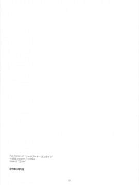 [靴下汉化组] (サンクリ2017 Winter) [行脚堂 (しけー)] ユウキいぢり2 (ソードアート?オンライン)_003