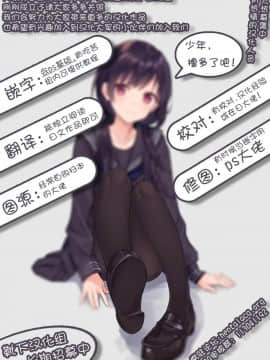 [靴下汉化组] (サンクリ2017 Winter) [行脚堂 (しけー)] ユウキいぢり2 (ソードアート?オンライン)_020
