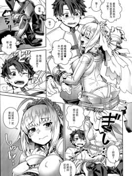 [脸肿汉化组](C95) [メスマン帝国 (交介)] イチャラブエロクラウディウス (FateGrand Order)_05