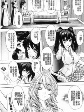 [風的工房][奈塚Q弥] 極上！！ハーレム館 極上!淫亂後宮館～被玩弄的汁奴隸~_141
