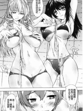 [風的工房][奈塚Q弥] 極上！！ハーレム館 極上!淫亂後宮館～被玩弄的汁奴隸~_144