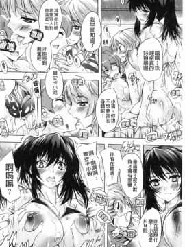 [風的工房][奈塚Q弥] 極上！！ハーレム館 極上!淫亂後宮館～被玩弄的汁奴隸~_152