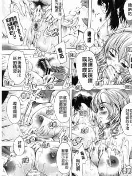 [風的工房][奈塚Q弥] 極上！！ハーレム館 極上!淫亂後宮館～被玩弄的汁奴隸~_155