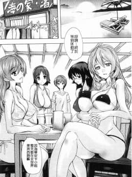 [風的工房][奈塚Q弥] 極上！！ハーレム館 極上!淫亂後宮館～被玩弄的汁奴隸~_172