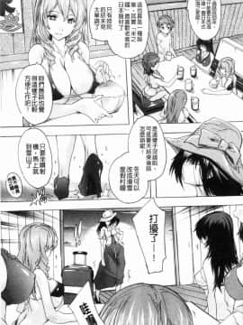 [風的工房][奈塚Q弥] 極上！！ハーレム館 極上!淫亂後宮館～被玩弄的汁奴隸~_173