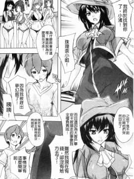 [風的工房][奈塚Q弥] 極上！！ハーレム館 極上!淫亂後宮館～被玩弄的汁奴隸~_174