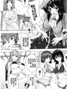 [風的工房][奈塚Q弥] 極上！！ハーレム館 極上!淫亂後宮館～被玩弄的汁奴隸~_175