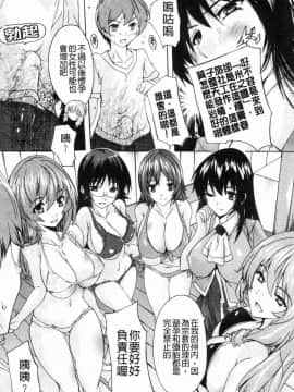 [風的工房][奈塚Q弥] 極上！！ハーレム館 極上!淫亂後宮館～被玩弄的汁奴隸~_176