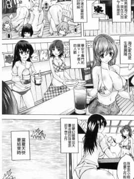 [風的工房][奈塚Q弥] 極上！！ハーレム館 極上!淫亂後宮館～被玩弄的汁奴隸~_177