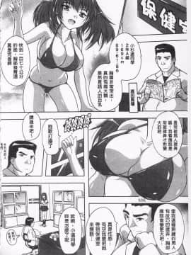 [奈塚Q弥] お気に孕ませ！ 感覺受孕了!_070_IMG_0068