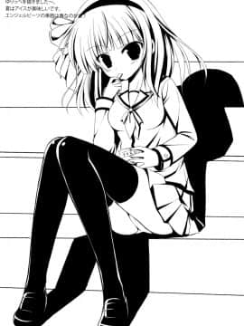 (C78) [あいがも堂 (あやかわりく)] 天使ちゃんとえっち (エンジェル ビーツ)_26