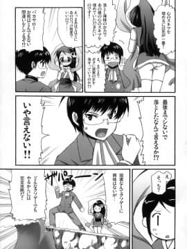 (C77) [あいがも堂 （あやかわりく）] 神のみぞフルコンプ (神のみぞ知るセカイ)_05