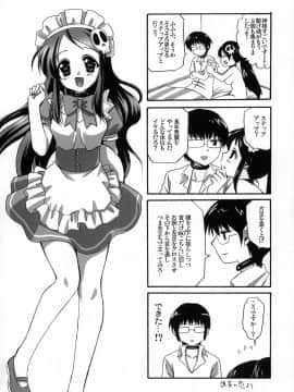 (C77) [あいがも堂 （あやかわりく）] 神のみぞフルコンプ (神のみぞ知るセカイ)_28