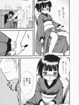 [あいがも堂 (あやかわりく)] おやくに立ちたいんデス (異国迷路のクロワーゼ)_14