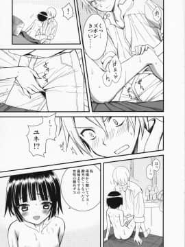 [あいがも堂 (あやかわりく)] おやくに立ちたいんデス (異国迷路のクロワーゼ)_18